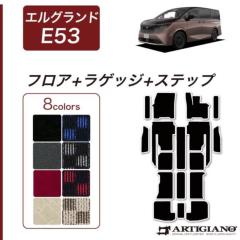 ���Y �G���O�����h E53 �t���A�}�b�g ���Q�b�W�}�b�g �X�e�b�v�}�b�g R1000�V���[�Y (�X�|�[�e�B) �y �A���e�B�W���[�m �z ���{�� �󒍐��Y �J�[�p�i �����p�[�c �����n �h�� �� �J�X�^�� �J�[�y�b�g �`�F�b�N �� �J�W���A�� �t�����g �^�]�� ����� 2��� 3��� �׎� �g�����N �G���g�����X