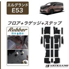 ���Y �G���O�����h E53 �t���A�}�b�g ���Q�b�W�}�b�g �X�e�b�v�}�b�g ���o�[�� �S�� �h�� ������ �y �A���e�B�W���[�m �z ���{�� �󒍐��Y �J�[�p�i �����p�[�c �J�X�^�� �� �t�����g �^�]�� ����� 2��� 3��� �׎� �g�����N �G���g�����X