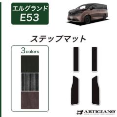 ���Y �G���O�����h E53 �X�e�b�v�}�b�g C2000�V���[�Y (NEW�v���~�A��) �y �A���e�B�W���[�m �z ���{�� �󒍐��Y �J�[�p�i �����p�[�c �����n �h�� �� �J�X�^�� ���n �v���~�A�� �J�[�y�b�g �G���g�����X
