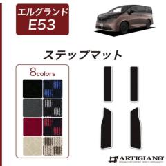 ���Y �G���O�����h E53 �X�e�b�v�}�b�g R1000�V���[�Y (�X�|�[�e�B) �y �A���e�B�W���[�m �z ���{�� �󒍐��Y �J�[�p�i �����p�[�c �����n �h�� �� �J�X�^�� �J�[�y�b�g �`�F�b�N �� �J�W���A�� �G���g�����X