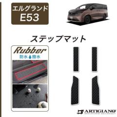���Y �G���O�����h E53 �X�e�b�v�}�b�g ���o�[�� �S�� �h�� ������ �y �A���e�B�W���[�m �z ���{�� �󒍐��Y �J�[�p�i �����p�[�c �J�X�^�� �� �G���g�����X