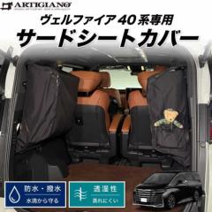 �g���^ ���F���t�@�C�A 40�n ��p 3��ڃV�[�g�J�o�[  �T�[�h�V�[�g�J�o�[ �y �A���e�B�W���[�m �z�����X���聚 ���{�� 3��ڃV�[�g�P�[�X �i�[ �ی�J�o�[ �V�[�g�o�b�N�ی� ��������t�� �J�[�p�i �����p�[�c �h�� ���� ��