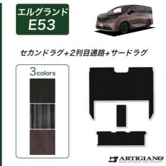 ���Y �G���O�����h E53 �Z�J���h���O�}�b�g 2��ڒʘH�p�}�b�g �T�[�h���O�}�b�g C2000�V���[�Y (NEW�v���~�A��) �y �A���e�B�W���[�m �z ���{�� �󒍐��Y �J�[�p�i �����p�[�c �����n �h�� �� �J�X�^�� ���n �v���~�A�� �J�[�y�b�g e-power e-4orce �V�^�G���O�����h