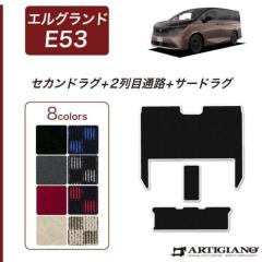 ���Y �G���O�����h E53 �Z�J���h���O�}�b�g 2��ڒʘH�p�}�b�g �T�[�h���O�}�b�g R1000�V���[�Y (�X�|�[�e�B) �y �A���e�B�W���[�m �z ���{�� �󒍐��Y �J�[�p�i �����p�[�c �����n �h�� �� �J�X�^�� �J�[�y�b�g �`�F�b�N �� �J�W���A�� e-power e-4orce �V�^�G���O�����h