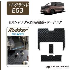 ���Y �G���O�����h E53 �Z�J���h���O�}�b�g 2��ڒʘH�p�}�b�g �T�[�h���O�}�b�g ���o�[�� �S�� �h�� ������ �y �A���e�B�W���[�m �z ���{�� �󒍐��Y �J�[�p�i �����p�[�c �J�X�^�� �� e-power e-4orce �V�^�G���O�����h