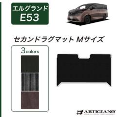���Y �G���O�����h E53 �Z�J���h���O�}�b�g M�T�C�Y C2000�V���[�Y (NEW�v���~�A��) �y �A���e�B�W���[�m �z ���{�� �󒍐��Y �J�[�p�i �����p�[�c �����n �h�� �� �J�X�^�� ���n �v���~�A�� �J�[�y�b�g e-power e-4orce �V�^�G���O�����h