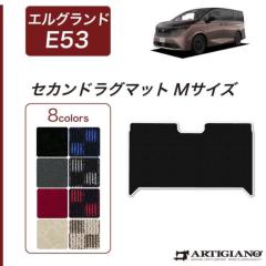 ���Y �G���O�����h E53 �Z�J���h���O�}�b�g M�T�C�Y R1000�V���[�Y (�X�|�[�e�B) �y �A���e�B�W���[�m �z ���{�� �󒍐��Y �J�[�p�i �����p�[�c �����n �h�� �� �J�X�^�� �J�[�y�b�g �`�F�b�N �� �J�W���A�� e-power e-4orce �V�^�G���O�����h