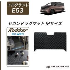 ���Y �G���O�����h E53 �Z�J���h���O�}�b�g M�T�C�Y ���o�[�� �S�� �h�� ������ �y �A���e�B�W���[�m �z ���{�� �󒍐��Y �J�[�p�i �����p�[�c �J�X�^�� �� e-power e-4orce �V�^�G���O�����h