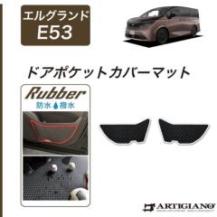 ���Y �G���O�����h E53 �h�A�|�P�b�g�J�o�[�}�b�g ���o�[�� �S�� �h�� ������ �y �A���e�B�W���[�m �z ���{�� �󒍐��Y �J�[�p�i �����p�[�c �J�X�^�� �� e-power e-4orce �V�^�G���O�����h