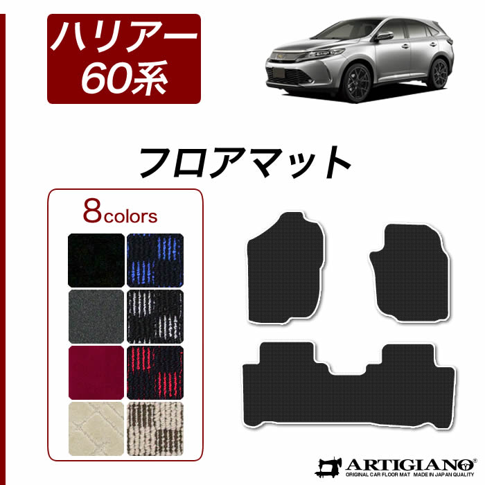 ハリアー 60系 ロングラゲッジマット(トランクマット) ガソリン 