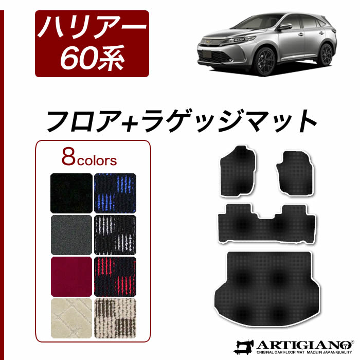 ハリアー 60系 運転席用 フロアマット 2013年12月～ C2000シリーズ