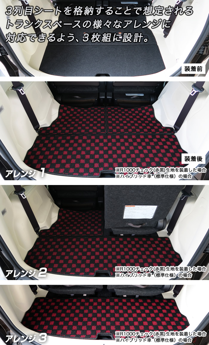 【新品未使用】シエンタ3列シート用トヨタ純正品フロアマット