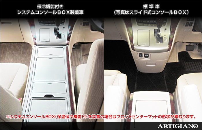 トヨタ 系 アルファード/ヴェルファイア ガソリン車用 フロアマット+