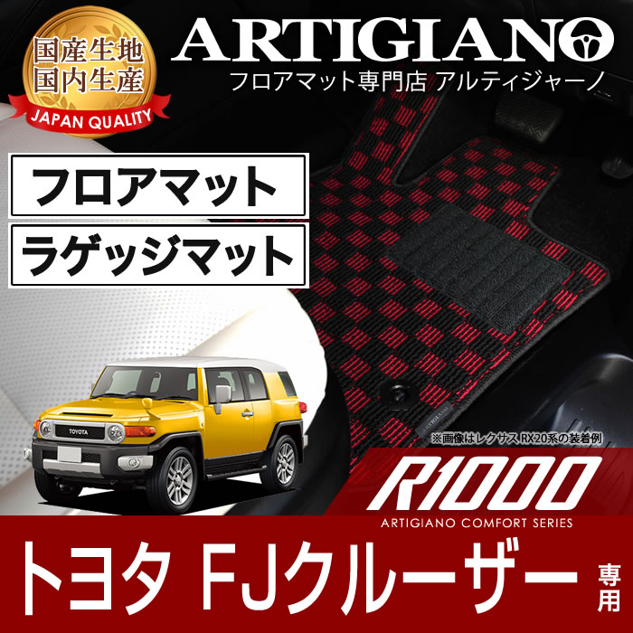 トヨタ FJクルーザー GSJ15W フロアマット ラバー製 ゴム 防水 撥水性