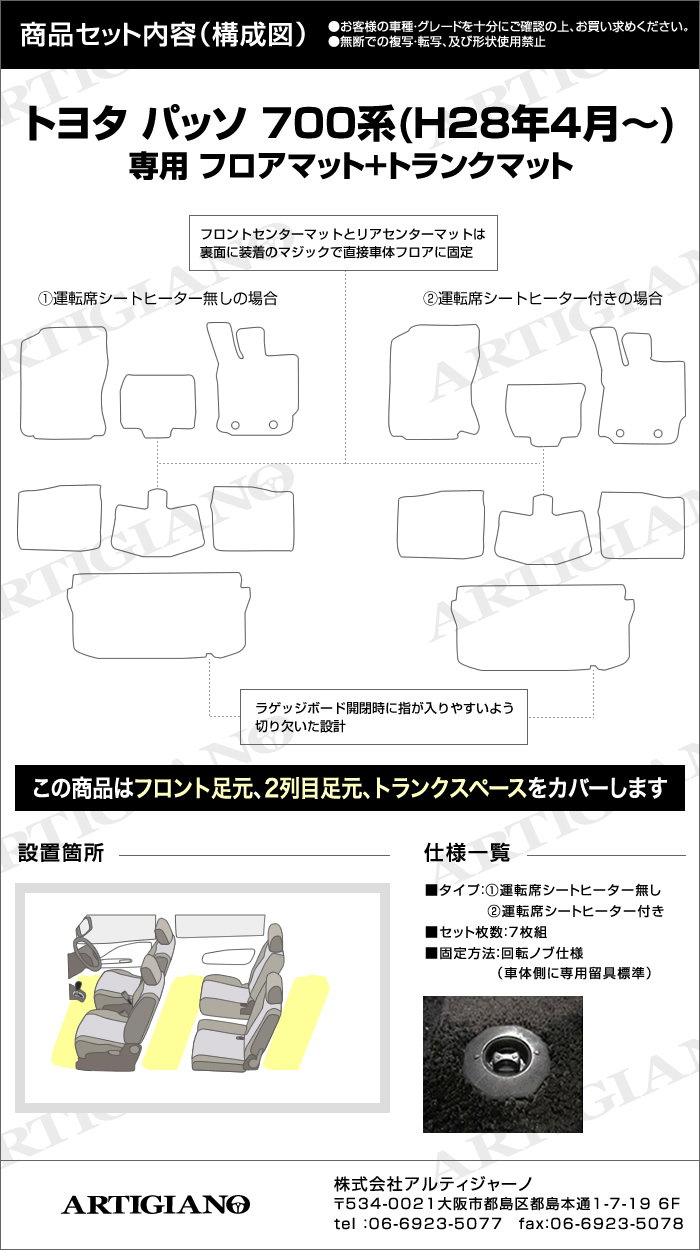 TOYOTA�i�g���^�j�@�p�b�\�@�t���A�}�b�g�{�g�����N�}�b�g�Z�b�g