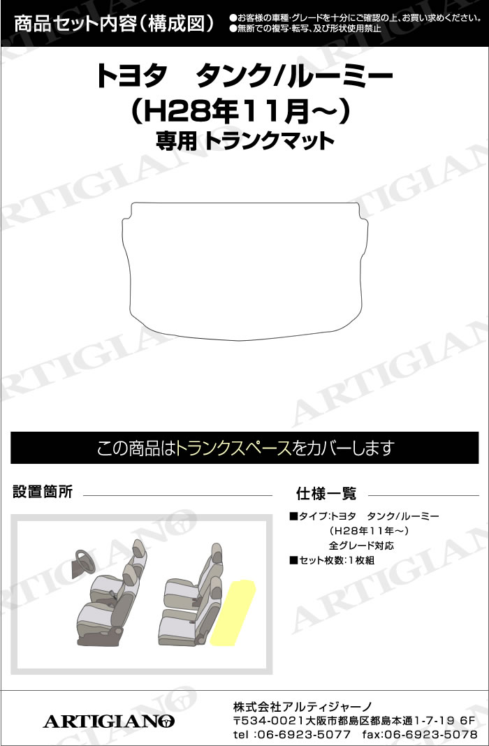 TOYOTA�i�g���^�j�@�^���N/���[�~�[�@�g�����N�}�b�g