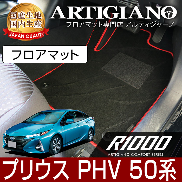 プリウスPHV 純正ラゲッジマット プリウスPHV ラゲージマット トヨタ純正部品 ZVW52 パーツ