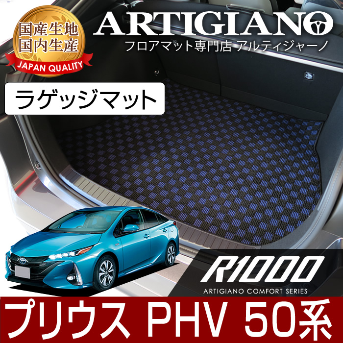 絶品】 52 ラゲッジマット PHV プリウス - 車内アクセサリー - semanadalinguaalema.com.br