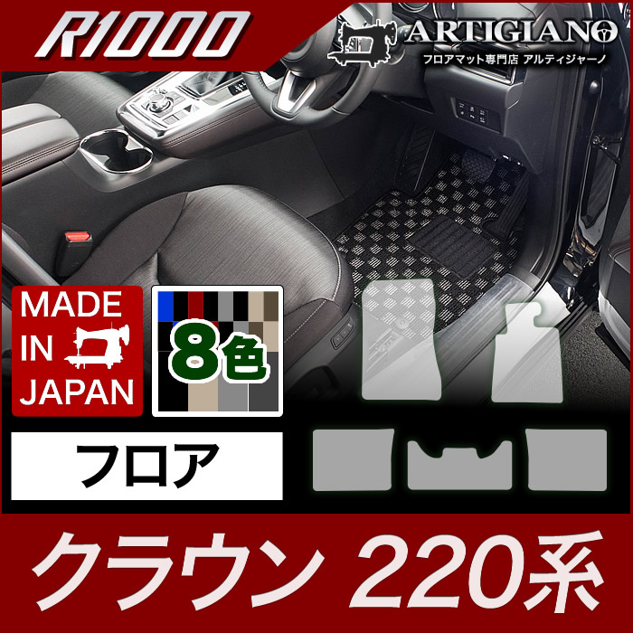 運転席マット単品 トヨタ クラウン 220系 （H30年6月～） 【S3000