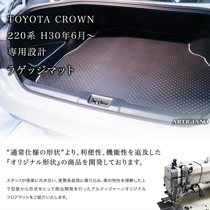 車TOYOTA CROWN 220系 純正フロアマット クラウン RSアドバンス - パーツ