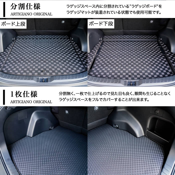 TOYOTA（トヨタ）　RAV4　フロアマット＋トランクマットセット