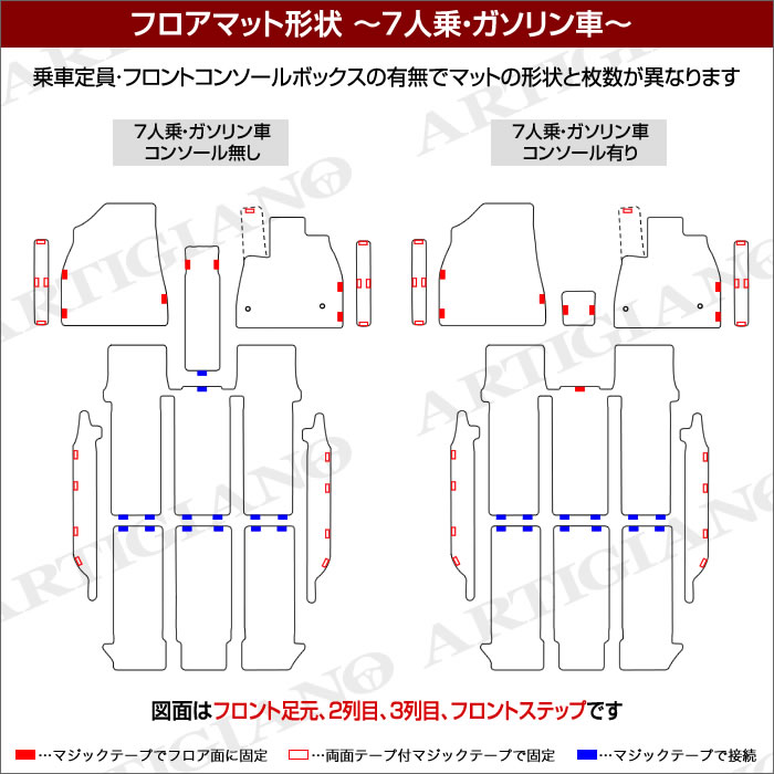 TOYOTA（トヨタ）　ノア　フロアマットセット