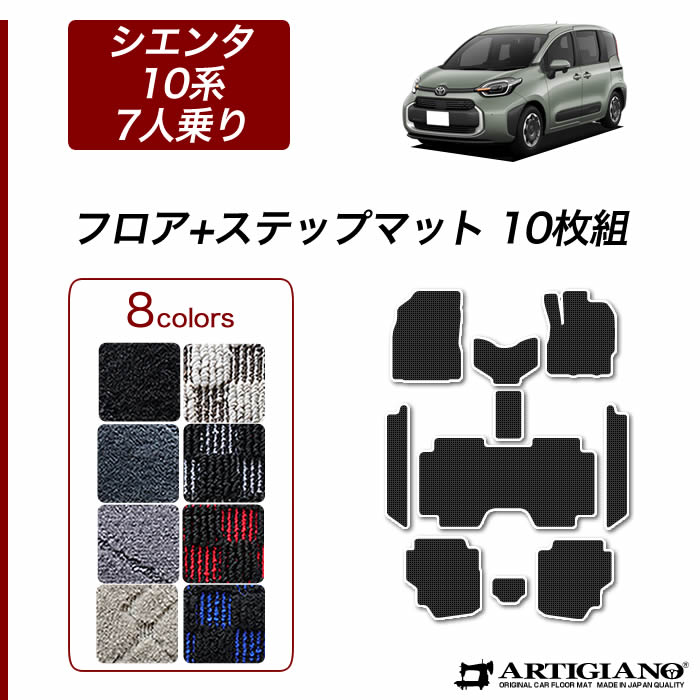 【新品未使用】現品限り　希少　トヨタ純正　シエンタ　ロングラゲージマット トヨタ シエンタ 170系 後期：純正 ロングラゲージマット(廃盤