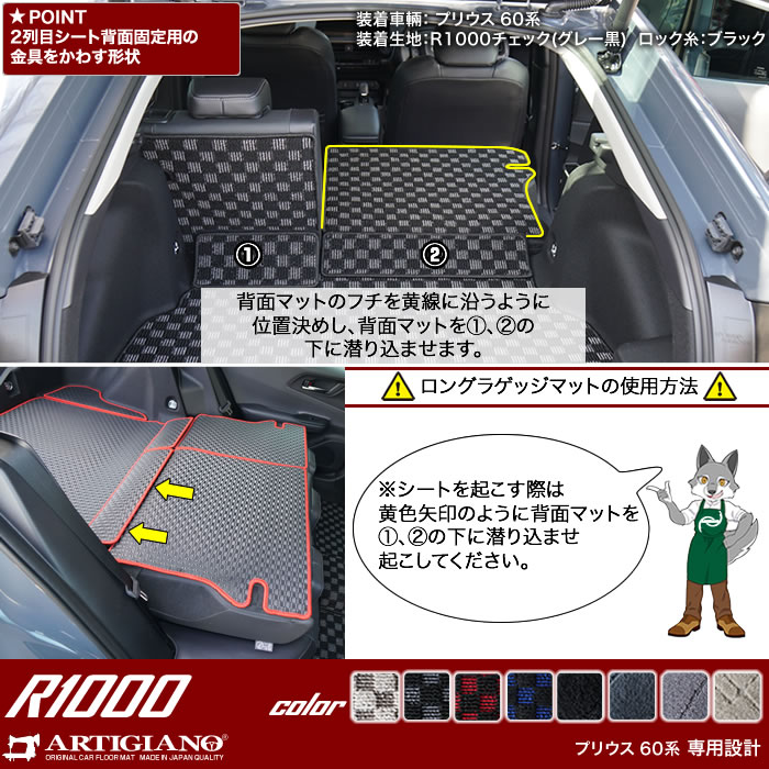オリジナル ラゲッジマット カジュアル TOYOTA トヨタ ノア