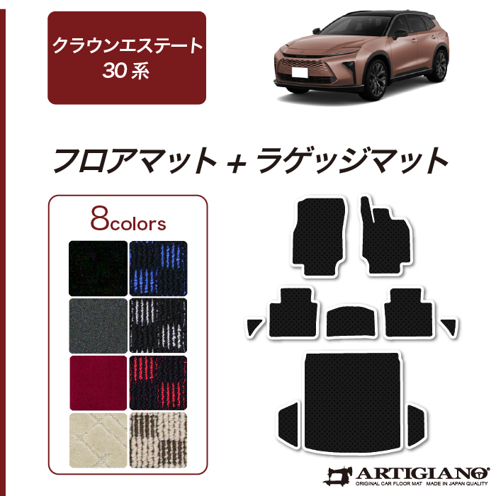 matoo0919専用クラウンエステート ヴェルファイア 2点セット