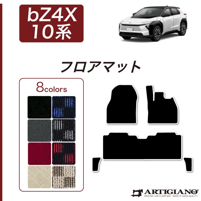 トヨタ bZ4X 10系 ラゲッジマット (トランクマット) R1000シリーズ