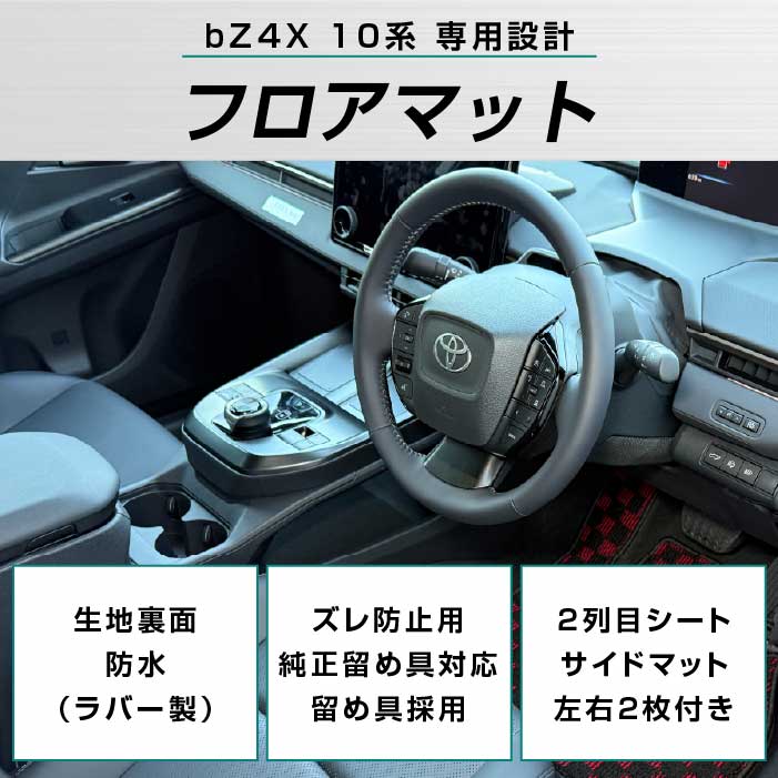 TOYOTA�i�g���^�j�@bZ4X�@�t���A�}�b�g�Z�b�g