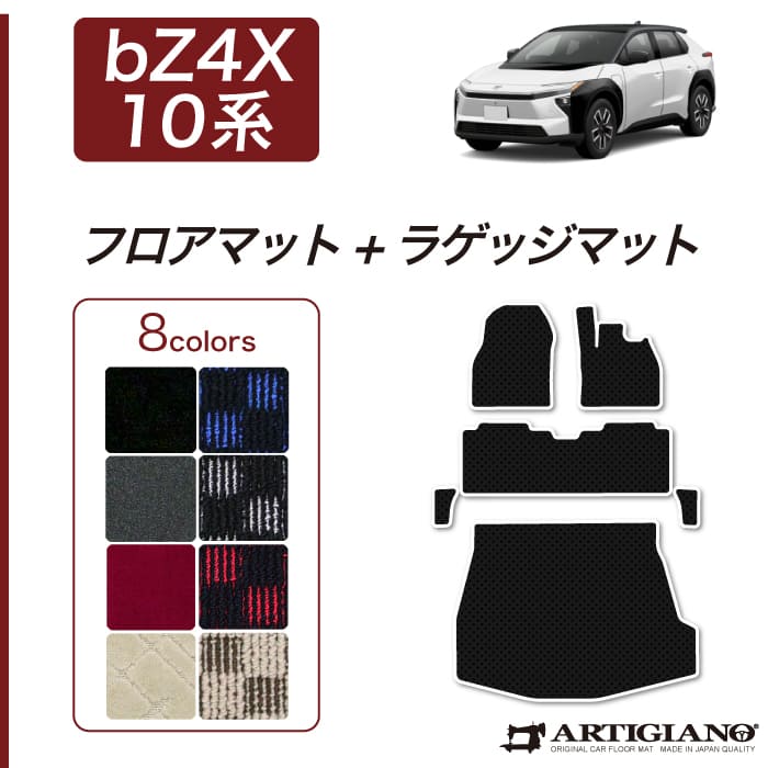 トヨタ bZ4X 10系 フロアマット R1000シリーズ ( スポーティ