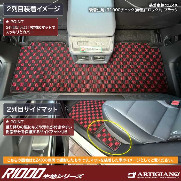 TOYOTA�i�g���^�j�@bZ4X�@�t���A�}�b�g�Z�b�g