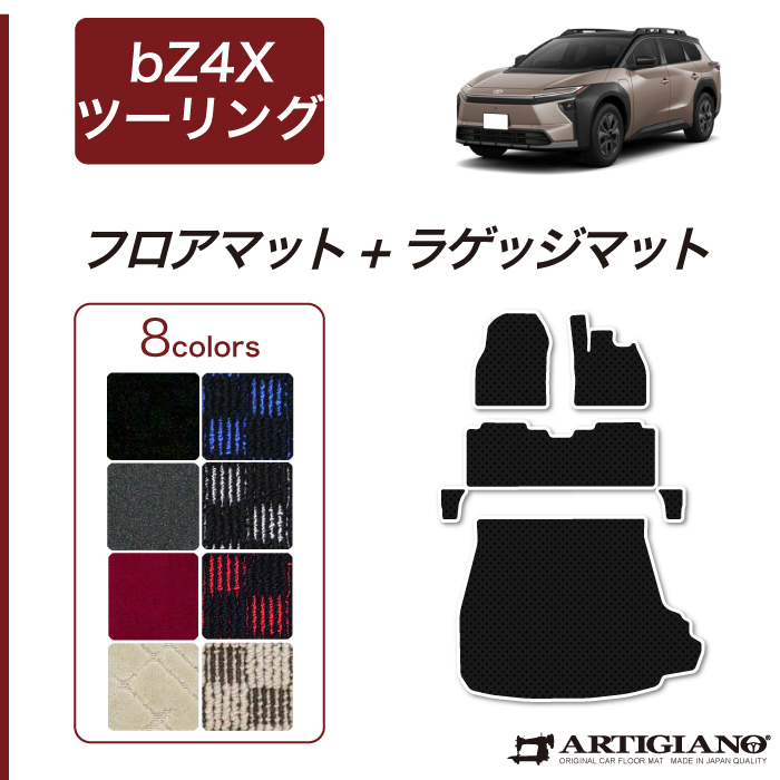 トヨタ bZ4Xツーリング 10系 ラゲッジマット (トランクマット) R1000