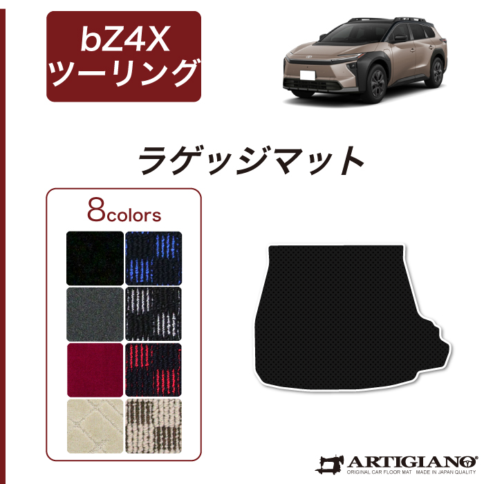 マッドチャート４本セット トヨタ bZ4Xツーリング 10系 フロアマット C2000シリーズ ( NEW