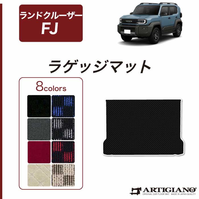 ☆セール対象☆トヨタ ランドクルーザー FJ 240系 フロアマット R1000