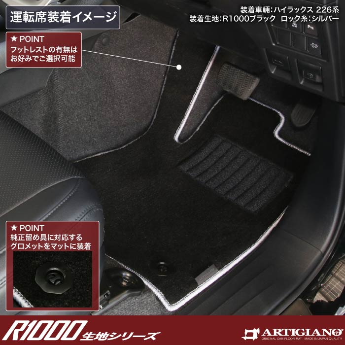 TOYOTA�i�g���^�j�@�n�C���b�N�X�@�t���A�}�b�g�Z�b�g