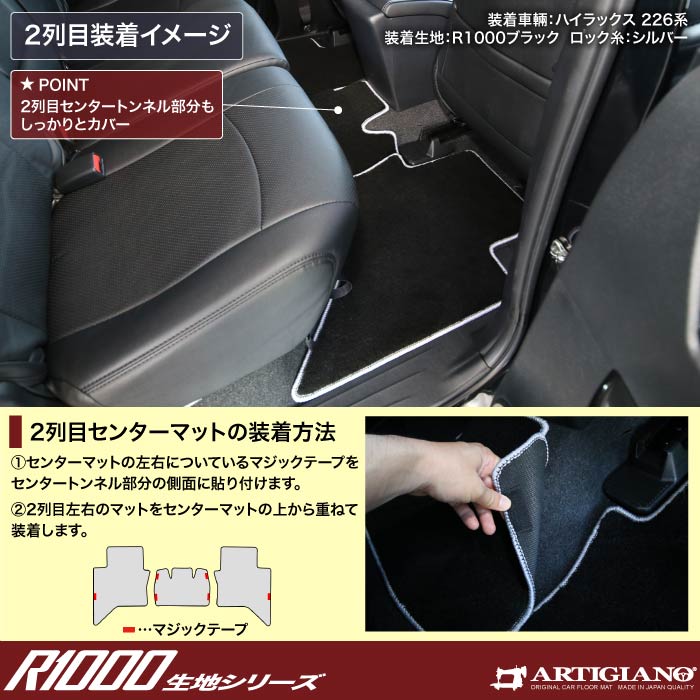 TOYOTA�i�g���^�j�@�n�C���b�N�X�@�t���A�}�b�g�Z�b�g