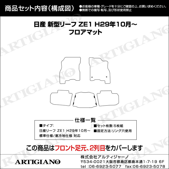 NISSAN�i���Y�j�@���[�t�@�t���A�}�b�g�Z�b�g