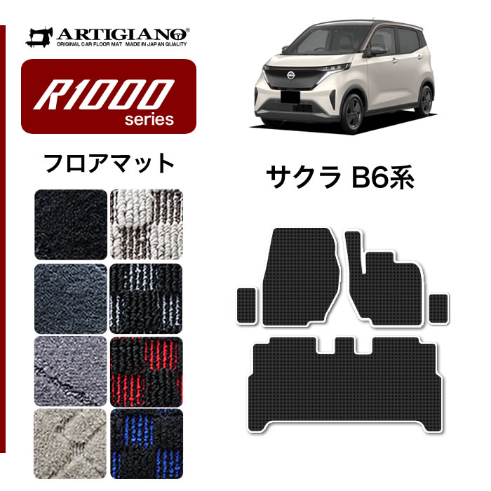 日産 サクラ B6 ラゲッジマット トランクマット ラバー製 ゴム 防水 撥