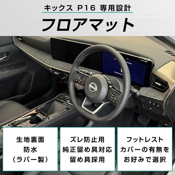 NISSAN�i���Y�j�@�L�b�N�X�@�t���A�}�b�g�Z�b�g