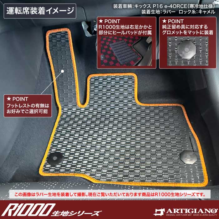NISSAN�i���Y�j�@�L�b�N�X�@�t���A�}�b�g�Z�b�g