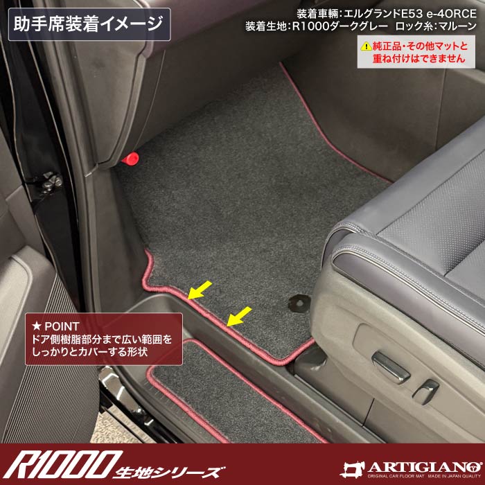 NISSAN�i���Y�j�@�G���O�����h�@�t���A�}�b�g�{�X�e�b�v�}�b�g�{�g�����N�}�b�g�Z�b�g