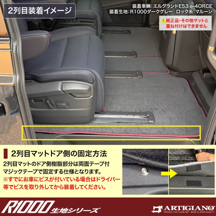 NISSAN�i���Y�j�@�G���O�����h�@�t���A�}�b�g�{�X�e�b�v�}�b�g�{�g�����N�}�b�g�Z�b�g