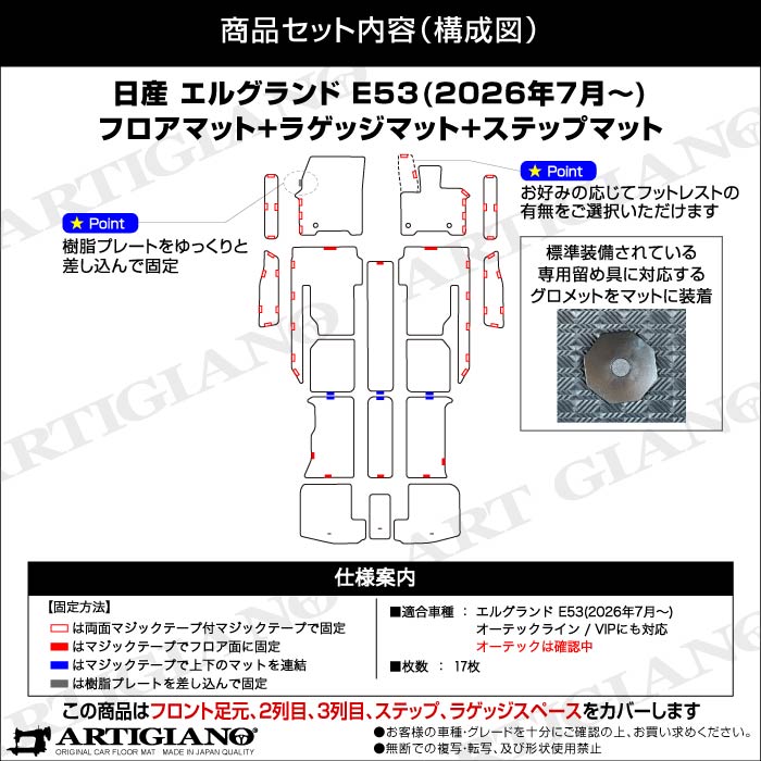 NISSAN�i���Y�j�@�G���O�����h�@�t���A�}�b�g�{�X�e�b�v�}�b�g�{�g�����N�}�b�g�Z�b�g