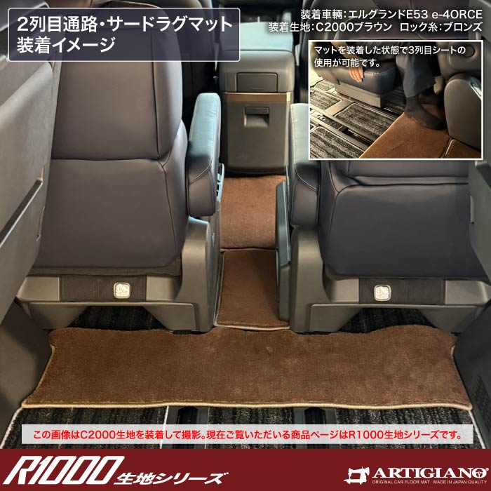 NISSAN�i���Y�j�@�G���O�����h�@���O�}�b�g�{�E�H�[�N�X���[�}�b�g�Z�b�g