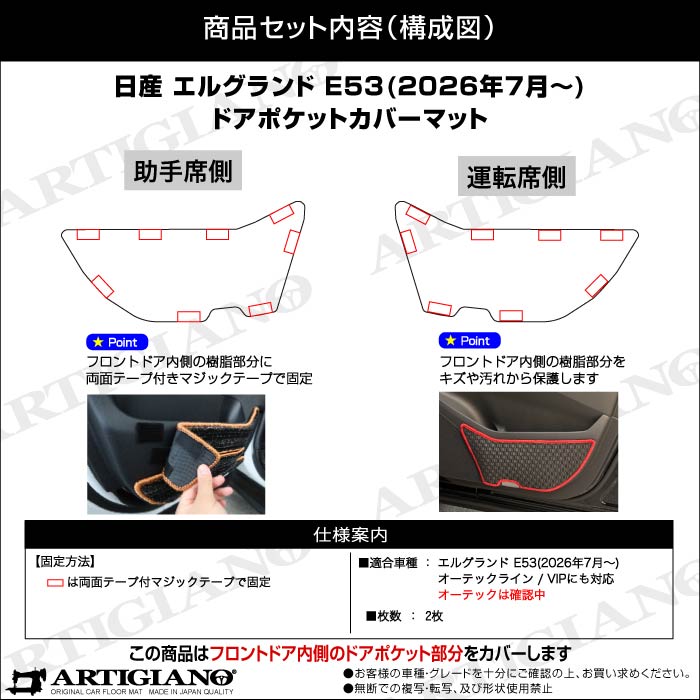 NISSAN�i���Y�j�@�G���O�����h�@�h�A�|�P�b�g�J�o�[�}�b�g