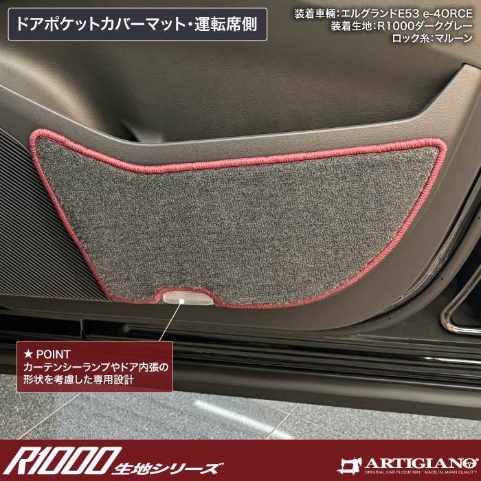 NISSAN�i���Y�j�@�G���O�����h�@�h�A�|�P�b�g�J�o�[�}�b�g