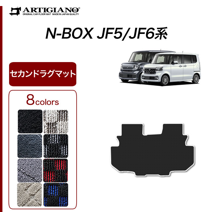 ホンダ N-BOX N-BOXカスタム JF5 JF6 ラゲッジマット トランクマット R1000シリーズ(スポーティ) 【 アルティジャーノ 】  日本製 受注生産 ホンダ N-BOX N-BOXカスタム カー用品 内装パーツ JF5・JF6(2023年10月～) フロアマット専門店アルティジャー  ...