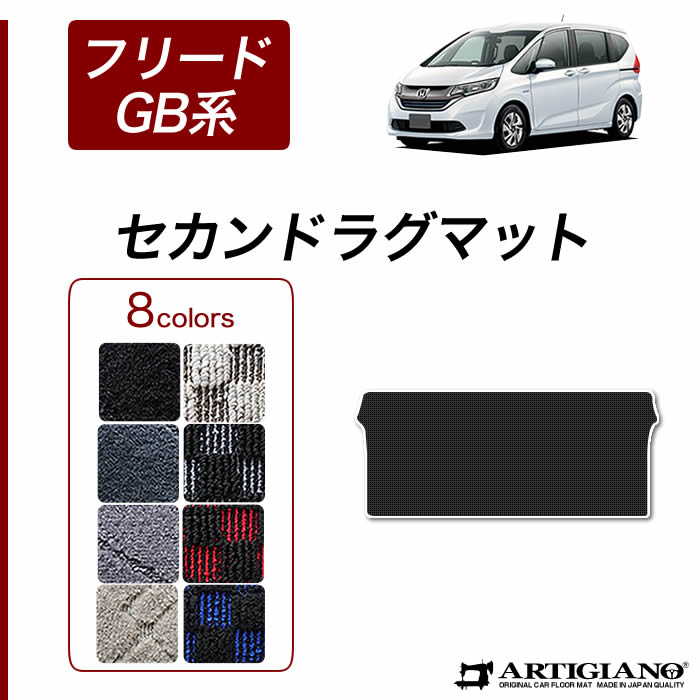 フリード GT系：純正 ラゲッジトレー(ブラック 縁高タイプ